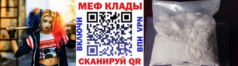 МЕФ 4 MMC  Радужный 