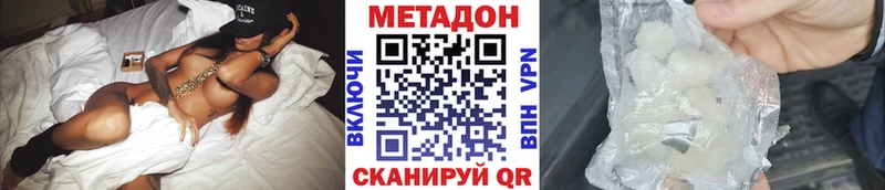мега как войти даркнет официальный сайт МЕТАДОН methadone Радужный